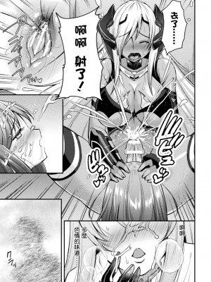 [紫苑x这很恶堕汉化组] [SHUKO] 超昂神騎エクシール ～双翼、魔悦調教～ THE COMIC 04 (二次元ドリームマガジン Vol.113) [DL版]_19