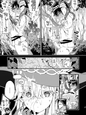 [沒有漢化] (C99) [紺色ドロップス (森島コン)] クソザコ勇者様と魔法使いさん | 廢柴勇者和魔法師小姐_18