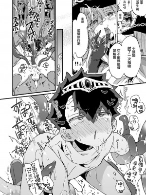 [沒有漢化] (C99) [紺色ドロップス (森島コン)] クソザコ勇者様と魔法使いさん | 廢柴勇者和魔法師小姐_19