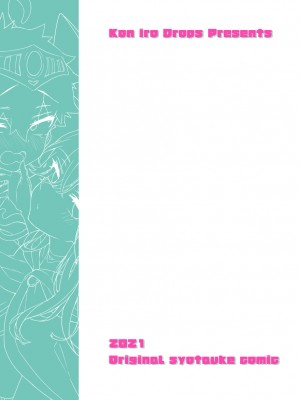 [沒有漢化] (C99) [紺色ドロップス (森島コン)] クソザコ勇者様と魔法使いさん | 廢柴勇者和魔法師小姐_38