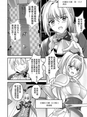 [瑞树汉化组] [イツモン] 偽りの姫騎士 (オトコのコHEAVEN'S DOOR 16) [DL版]_04