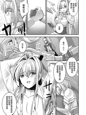 [瑞树汉化组] [イツモン] 偽りの姫騎士 (オトコのコHEAVEN'S DOOR 16) [DL版]_05