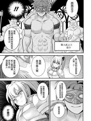 [瑞树汉化组] [イツモン] 偽りの姫騎士 (オトコのコHEAVEN'S DOOR 16) [DL版]_07
