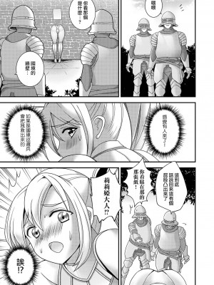 [瑞树汉化组] [イツモン] 偽りの姫騎士 (オトコのコHEAVEN'S DOOR 16) [DL版]_09