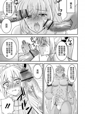 [瑞树汉化组] [イツモン] 偽りの姫騎士 (オトコのコHEAVEN'S DOOR 16) [DL版]_17