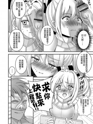 [瑞树汉化组] [イツモン] 偽りの姫騎士 (オトコのコHEAVEN'S DOOR 16) [DL版]_18