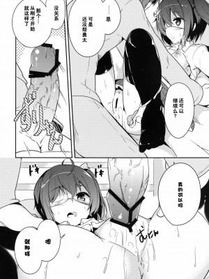 [脸肿汉化组] [circle six (緑青黒羽)] ケイヤクハイチバンオクデ (中二病でも恋がしたい) [DL版]_12