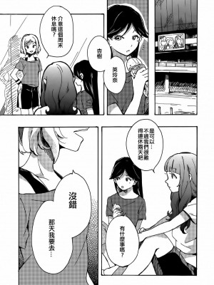 [AJI TEAM] (僕らのラブライブ! 6) [味噌煮込みうどん (めお)] グッバイ・モーニング (ラブライブ!)_04