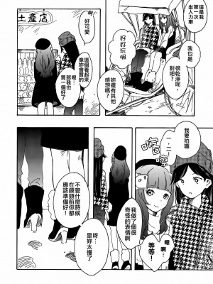 [AJI TEAM] (僕らのラブライブ! 6) [味噌煮込みうどん (めお)] グッバイ・モーニング (ラブライブ!)_09