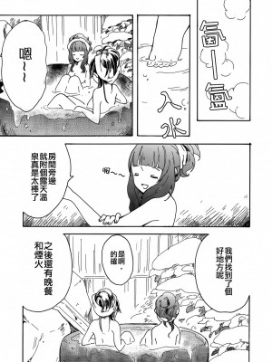 [AJI TEAM] (僕らのラブライブ! 6) [味噌煮込みうどん (めお)] グッバイ・モーニング (ラブライブ!)_12