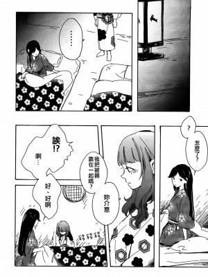 [AJI TEAM] (僕らのラブライブ! 6) [味噌煮込みうどん (めお)] グッバイ・モーニング (ラブライブ!)_19