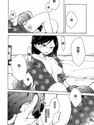 [AJI TEAM] (僕らのラブライブ! 6) [味噌煮込みうどん (めお)] グッバイ・モーニング (ラブライブ!)_27