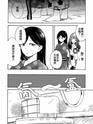 [AJI TEAM] (僕らのラブライブ! 6) [味噌煮込みうどん (めお)] グッバイ・モーニング (ラブライブ!)_29