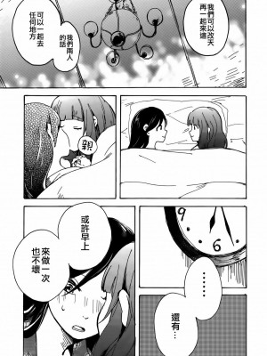 [AJI TEAM] (僕らのラブライブ! 6) [味噌煮込みうどん (めお)] グッバイ・モーニング (ラブライブ!)_34