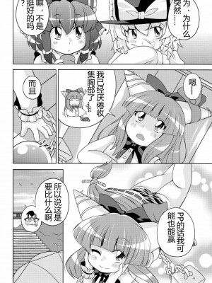 [漫喵汉化组] (C77) [ワトサト (杉浦線)] 幻想郷尻祭 (東方Project)_03