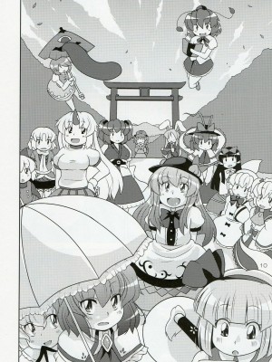 [漫喵汉化组] (C77) [ワトサト (杉浦線)] 幻想郷尻祭 (東方Project)_09
