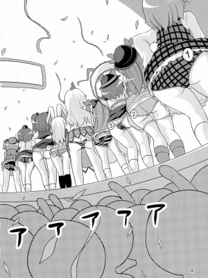 [漫喵汉化组] (C77) [ワトサト (杉浦線)] 幻想郷尻祭 (東方Project)_13