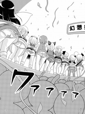 [漫喵汉化组] (C77) [ワトサト (杉浦線)] 幻想郷尻祭 (東方Project)_14