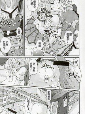 [漫喵汉化组] (C77) [ワトサト (杉浦線)] 幻想郷尻祭 (東方Project)_24
