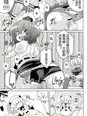 [漫喵汉化组] (C77) [ワトサト (杉浦線)] 幻想郷尻祭 (東方Project)_26