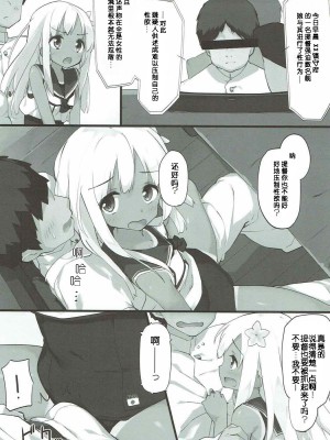 [靴下汉化组] (C89) [篤屋工業 (開栓注意)] ろーちゃんに性欲を抑えてもらおう (艦隊これくしょん -艦これ-)_02