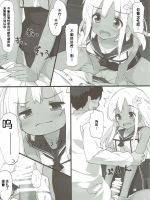 [靴下汉化组] (C89) [篤屋工業 (開栓注意)] ろーちゃんに性欲を抑えてもらおう (艦隊これくしょん -艦これ-)_03