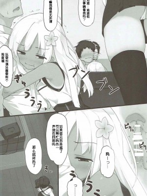 [靴下汉化组] (C89) [篤屋工業 (開栓注意)] ろーちゃんに性欲を抑えてもらおう (艦隊これくしょん -艦これ-)_05