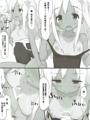 [靴下汉化组] (C89) [篤屋工業 (開栓注意)] ろーちゃんに性欲を抑えてもらおう (艦隊これくしょん -艦これ-)_09