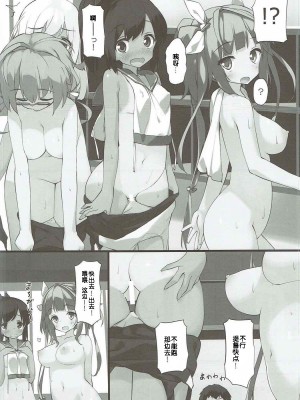[靴下汉化组] (C89) [篤屋工業 (開栓注意)] ろーちゃんに性欲を抑えてもらおう (艦隊これくしょん -艦これ-)_11