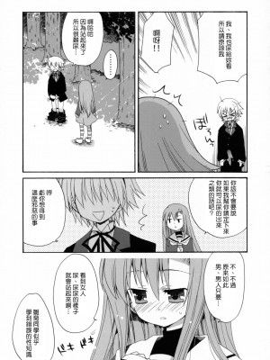 [Genesis漢化] (コスカ17号店) [ciaociao (あらきかなお)] HAPPY EDEN 2 (ハヤテのごとく！)_12