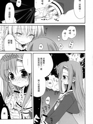 [Genesis漢化] (コスカ17号店) [ciaociao (あらきかなお)] HAPPY EDEN 2 (ハヤテのごとく！)_14