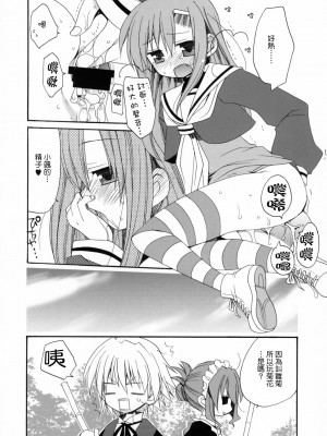 [Genesis漢化] (コスカ17号店) [ciaociao (あらきかなお)] HAPPY EDEN 2 (ハヤテのごとく！)_19
