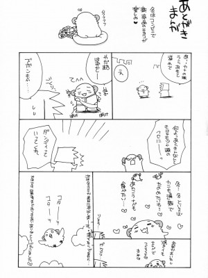 [Genesis漢化] (コスカ17号店) [ciaociao (あらきかなお)] HAPPY EDEN 2 (ハヤテのごとく！)_20