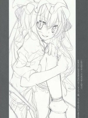 [跤汉化组] (例大祭6) [嘘つき屋 (大嘘)] 東方靴下本2 (東方Project)_23