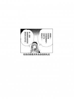 [黎欧x苍蓝星汉化组] [龍之咲 (全紅白子)] ザラの性福セット (アズールレーン) [DL版]_03