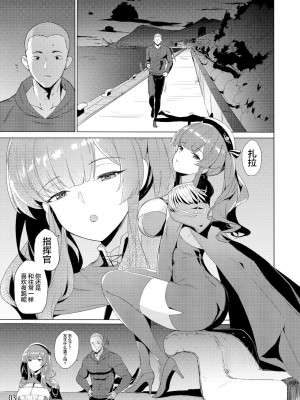 [黎欧x苍蓝星汉化组] [龍之咲 (全紅白子)] ザラの性福セット (アズールレーン) [DL版]_04