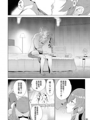 [黎欧x苍蓝星汉化组] [龍之咲 (全紅白子)] ザラの性福セット (アズールレーン) [DL版]_07