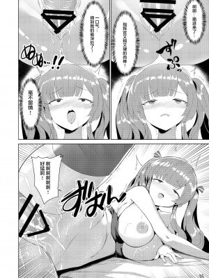 [黎欧x苍蓝星汉化组] [龍之咲 (全紅白子)] ザラの性福セット (アズールレーン) [DL版]_17
