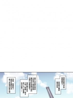 [一只麻利的鸽子汉化] [セブンデイズホリディ (篠川あるみ、古我望)] 姉の代わりに生意気な双子姉妹を再教育? [DL版]_02