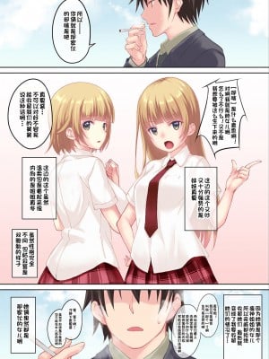 [一只麻利的鸽子汉化] [セブンデイズホリディ (篠川あるみ、古我望)] 姉の代わりに生意気な双子姉妹を再教育? [DL版]_03