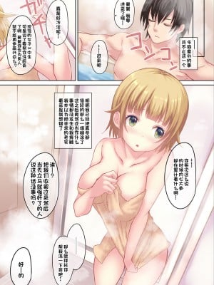 [一只麻利的鸽子汉化] [セブンデイズホリディ (篠川あるみ、古我望)] 姉の代わりに生意気な双子姉妹を再教育? [DL版]_05