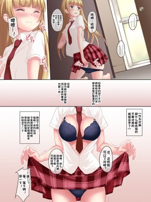 [一只麻利的鸽子汉化] [セブンデイズホリディ (篠川あるみ、古我望)] 姉の代わりに生意気な双子姉妹を再教育? [DL版]_12