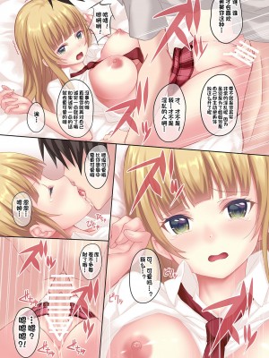 [一只麻利的鸽子汉化] [セブンデイズホリディ (篠川あるみ、古我望)] 姉の代わりに生意気な双子姉妹を再教育? [DL版]_18