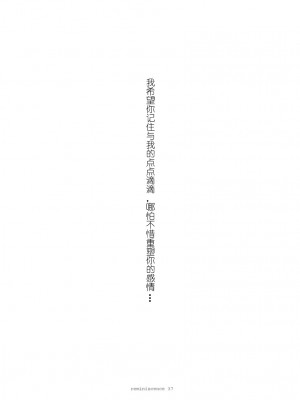 [绯色汉化组] (例大祭6) [FRAC (みつき)] レミニセンス (東方Project)_36