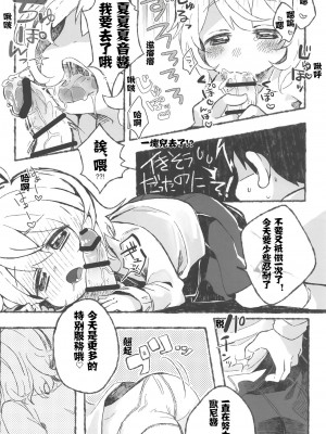 [图吧垃圾王个人自翻] (マジ天使!2) [どあのぶ (里月ちよ)] おにいさん♡よしよし♡♡ (私に天使が舞い降りた!)_07
