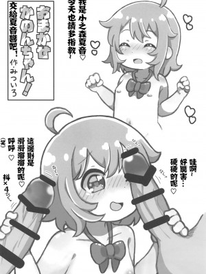 [图吧垃圾王个人自翻] (マジ天使!2) [どあのぶ (里月ちよ)] おにいさん♡よしよし♡♡ (私に天使が舞い降りた!)_15