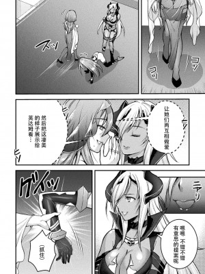 [自宅用汉化] [SHUKO] 超昂神騎エクシール ～双翼、魔悦調教～ THE COMIC 06 (二次元ドリームマガジン Vol.115)_02