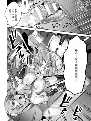 [自宅用汉化] [SHUKO] 超昂神騎エクシール ～双翼、魔悦調教～ THE COMIC 06 (二次元ドリームマガジン Vol.115)_10