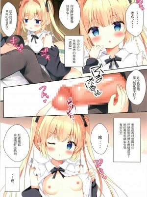 [白杨汉化组] [Come Through (あづみ一樹)] サキュバスデリバリーW [DL版]_05