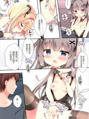[白杨汉化组] [Come Through (あづみ一樹)] サキュバスデリバリーW [DL版]_07